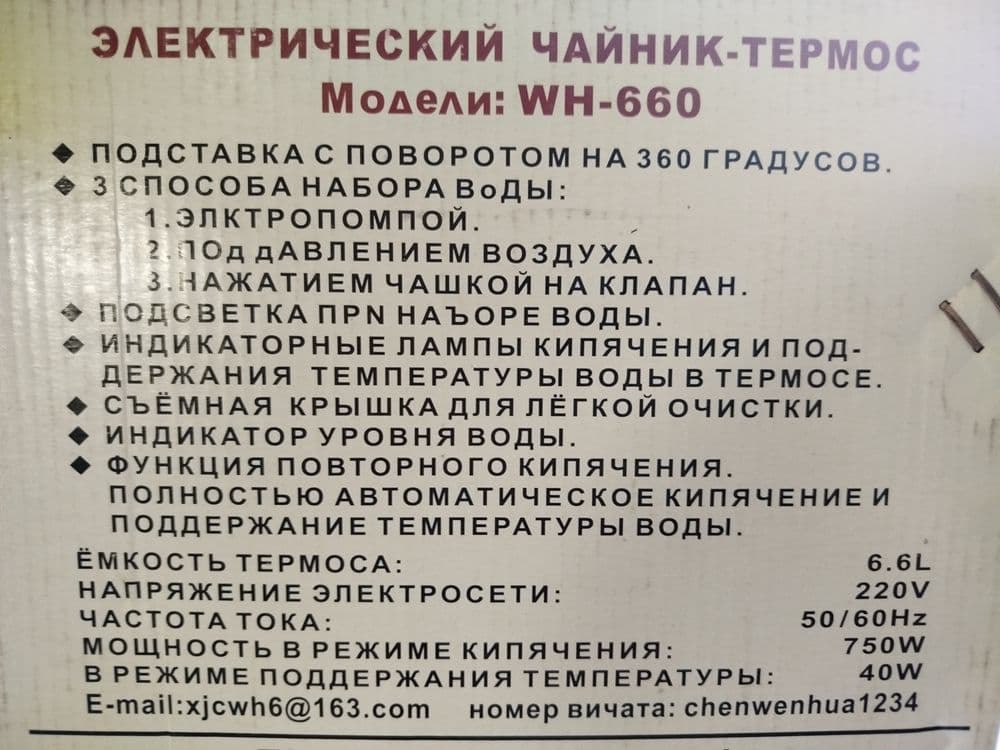 Срочно продам термос чайник — 2