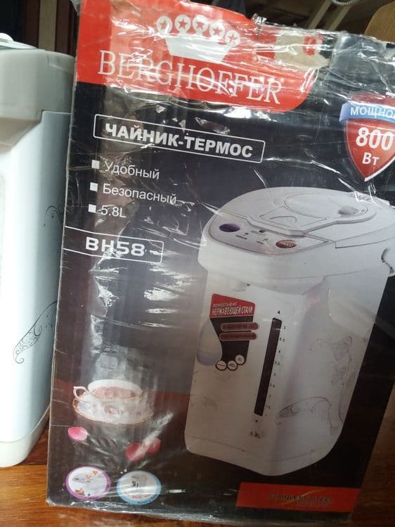 Продаётся    Поттер. термекс — 2