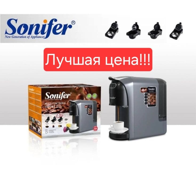 Кофемашина капсула , coffee machine, kofe mashinasi Sonifer sf-3579 — 1