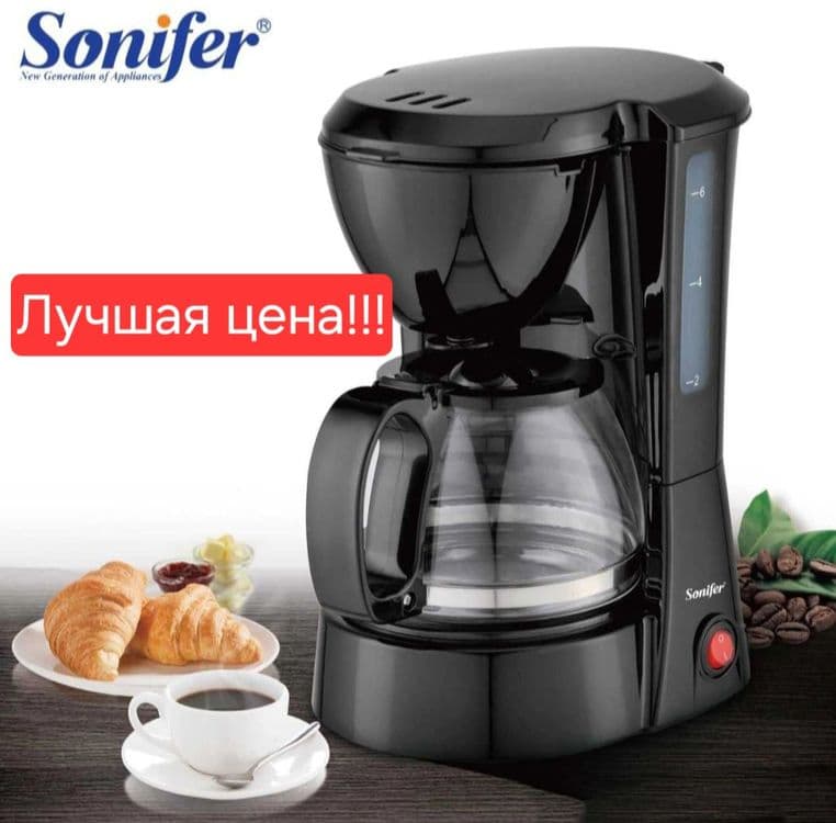 Капельная ковеварка кофемашина coffee американо латте Sonifer sf-3564 — 1