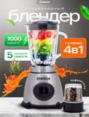 Блендер BOSCH блендер 4в1 blender kofemolka ORIGINAL