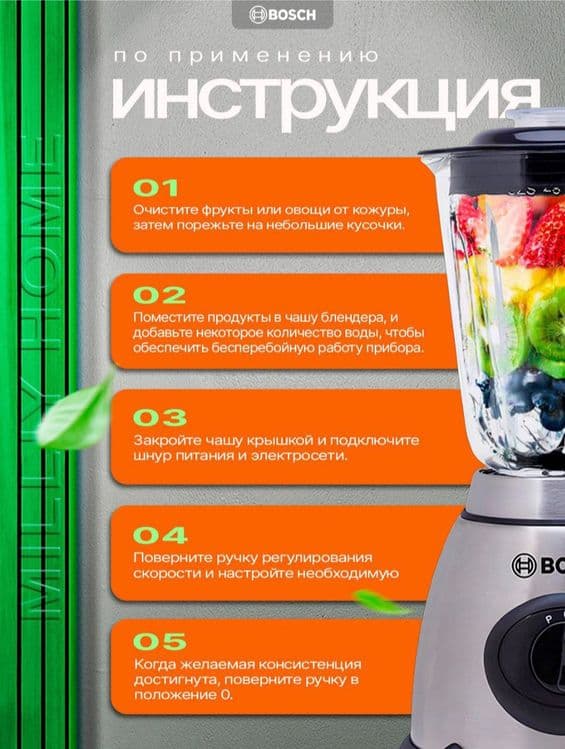 Блендер BOSCH блендер 4в1 blender kofemolka ORIGINAL — 3