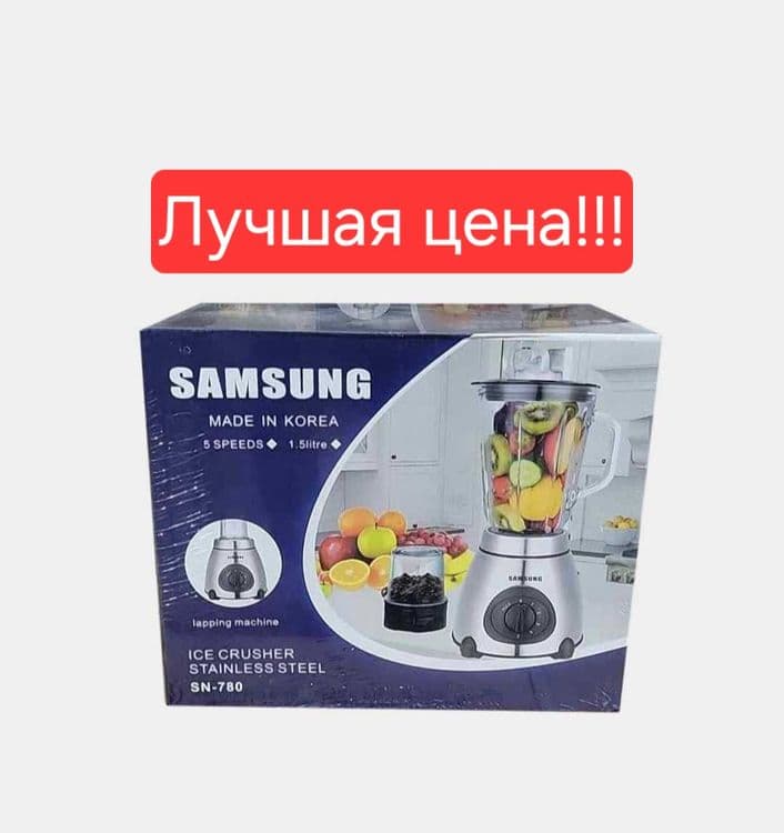 Samsung 2в1  Blender кофемолка Блендер SN-780 билендр соковижималка — 1