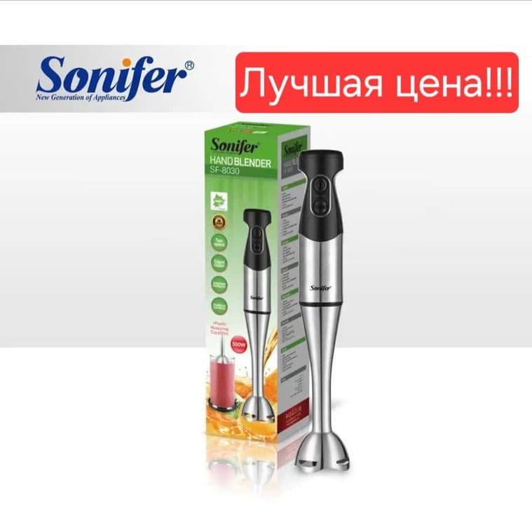 Sonifer Погружной блендер ручной блендер blender sf-8030 — 1