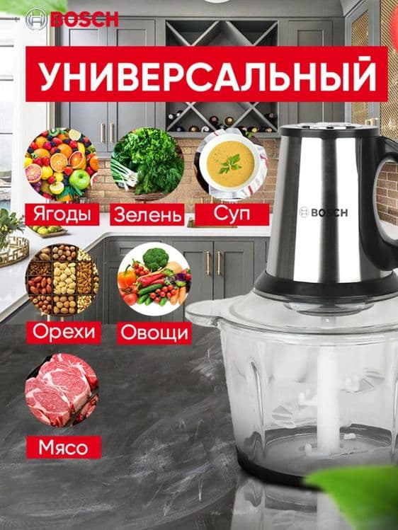 Чоппер измельчитель удобный помощник хозяйки — 1
