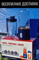 Mini blender blendr sokivijimalka Мини блендер сокивижималка доставка