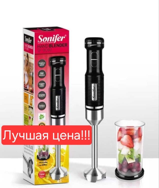 Sonifer Погружной блендер ручной блендер blender sf-8080 — 1