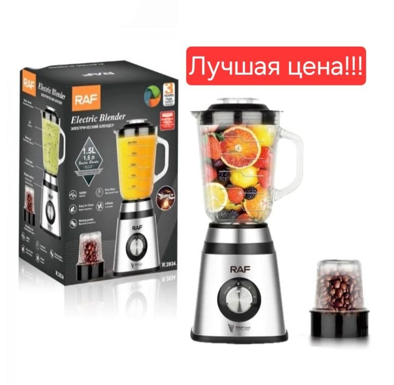 Блендер стационарный с кофемолкой blender RAF- R-3834 — 1