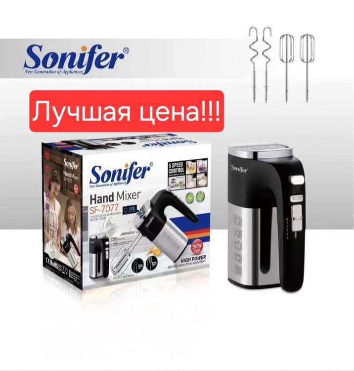 Ручной миксер mikser miksir электрический миксер SONIFER sf-7077 — 1