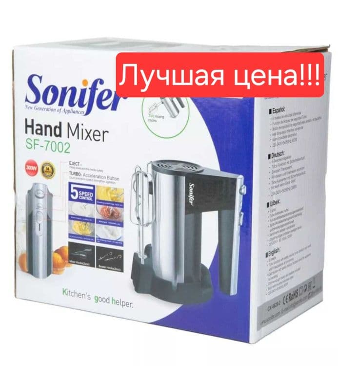 Sonifer 2в1 новый ручной миксер венчик mikser SF-7002 — 5