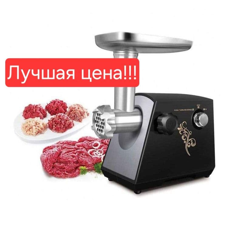 Мясорубка go'sht maydalagich misarobka Arshia 2140 — 1