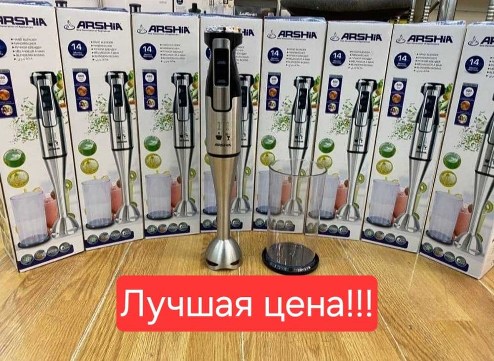 Супер цена Новый Погружной блендер с ручной чашкой Blender Arshia — 1