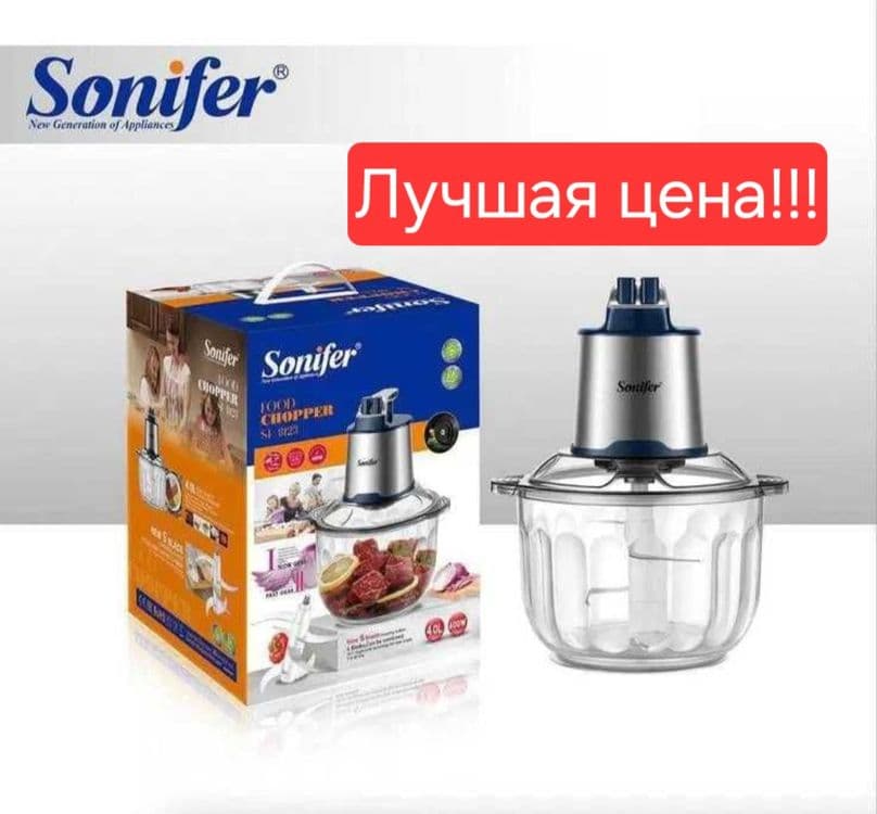 Чоппер мясорубка измельчитель Chopper Sonifer SF-8123 4 литр — 1