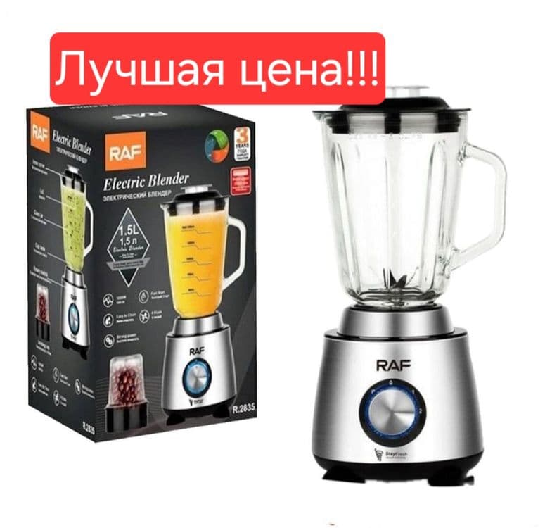 Доставка! ЭЛЕКТРИЧЕСКИЙ БЛЕНДЕР Raf R.2835 Blender Blendir Blendr — 1