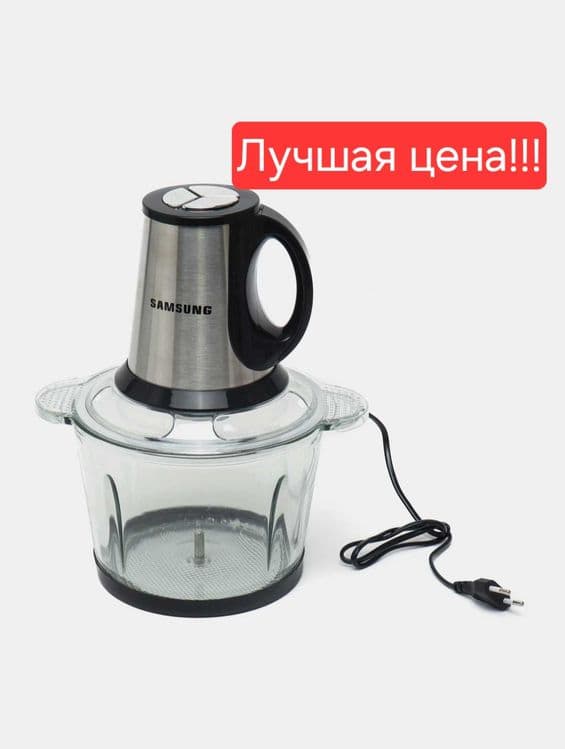 Samsung 2в1 Чоппер измельчитель мясорубка Go'sht Maydalagich sn-888 — 1