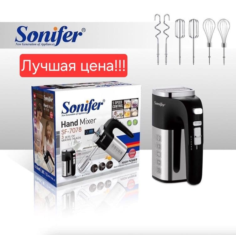 Sonifer 3в1 Многофункциональный миксер для теста ручной миксер sf-7078 — 1