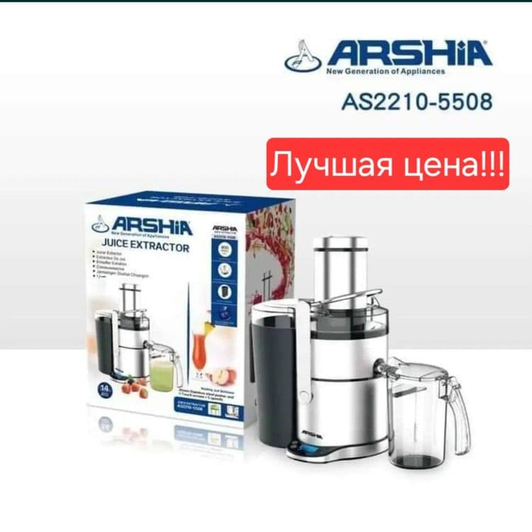 Соковыжималка ARSHIA DUBAY соквижималка sokovijimalka sok sharbat — 1