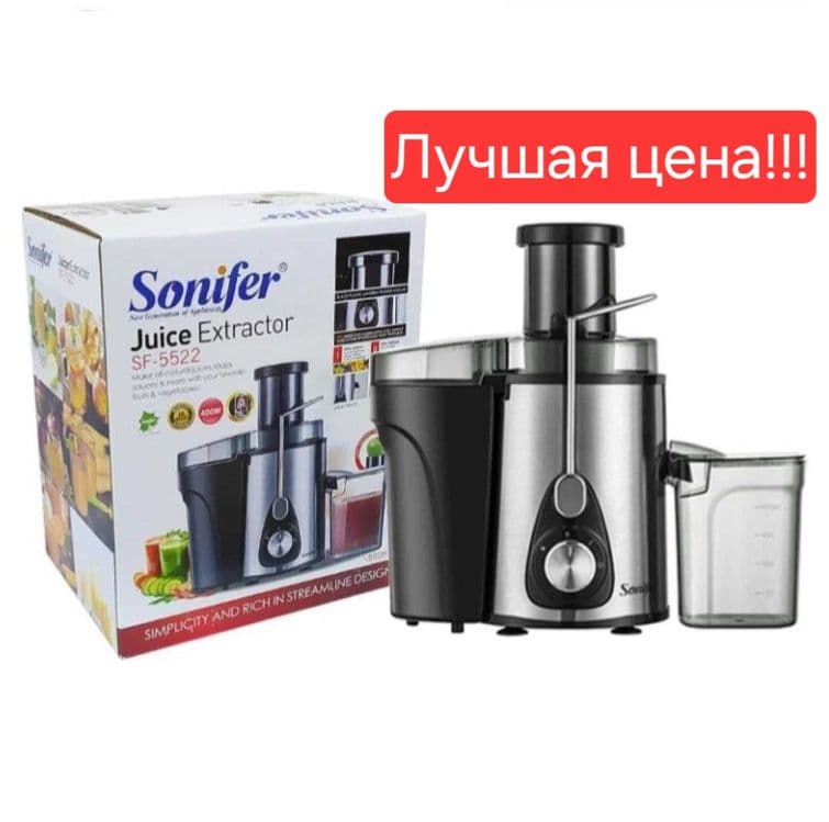 Соковыжималка моркови и овощей, sokovijimalka Sonifer sf-5522 — 1
