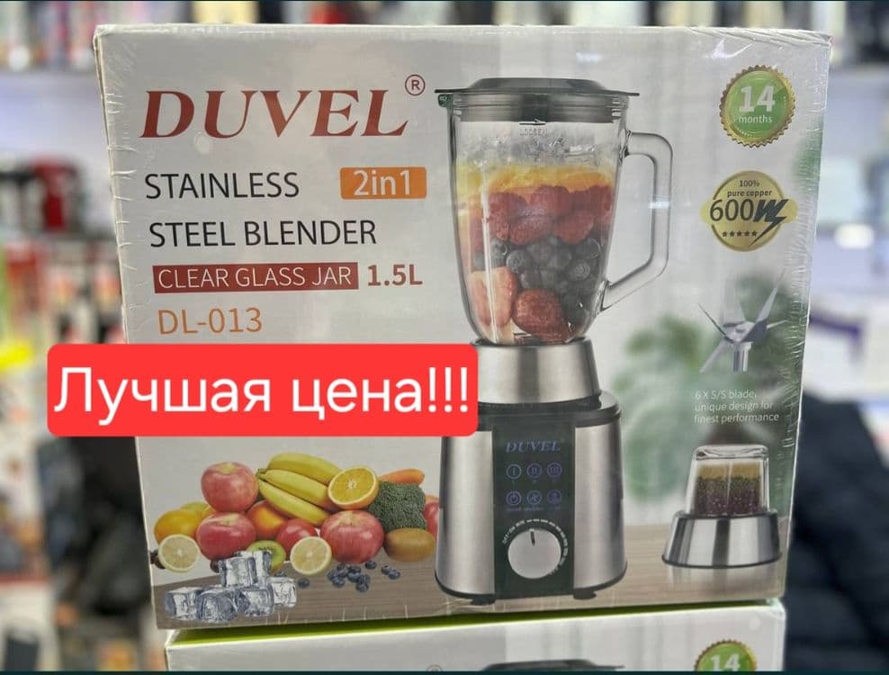 2в1 Электрический блендер blendir кофемолка blender  kofemolka dl-013 — 1