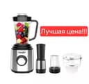 Sonifer 4в1 Блендер, овощерезка, мясорубка, кофемолка sf-8119
