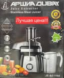 Соковыжималка sokovijimalka sok chiqargich ARSHIA DUBAY