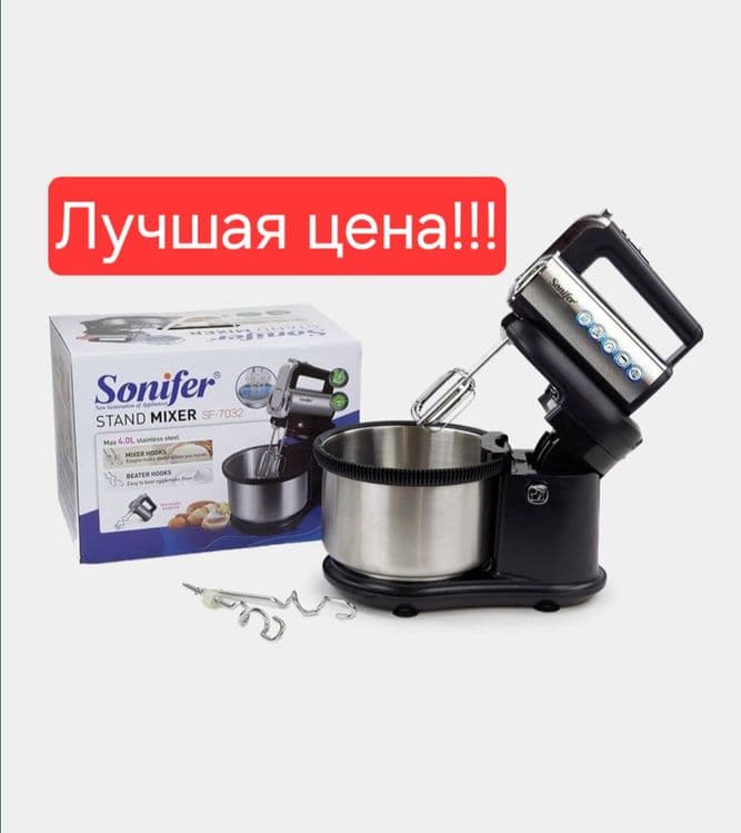 Планетарный миксер с чашкой mikser mixer миксир sonifer sf-7032 — 1