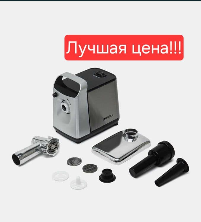 Доставка! мясорубка misarobka Emerald EM-208, 4000 Вт Yuqori sifat — 1