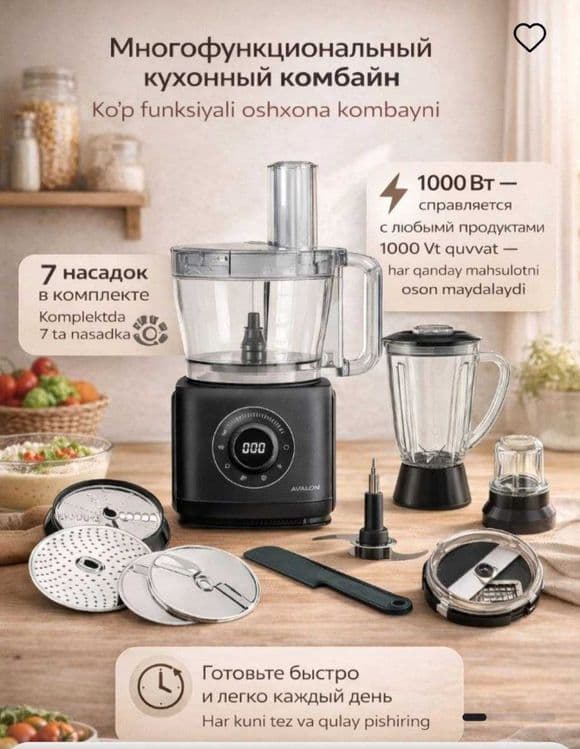 Кухонный комбайн AVALON FP 416 8 в 1 новый — 3