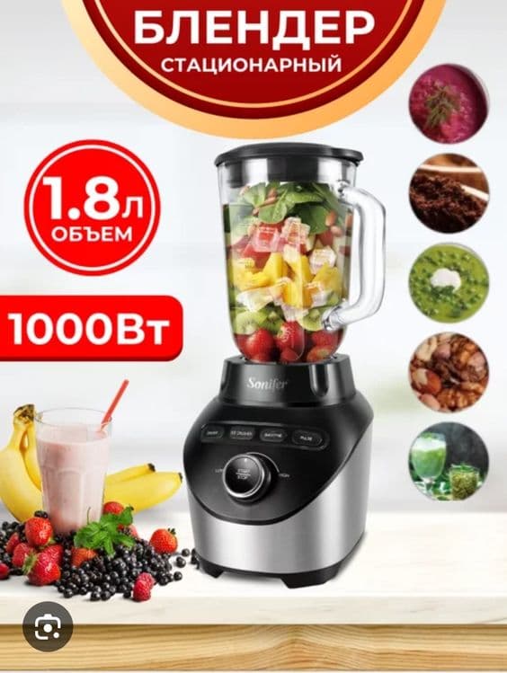 Блендер Sonifer мощный и многофункциональный Sonifer blender 5 funksiy — 3