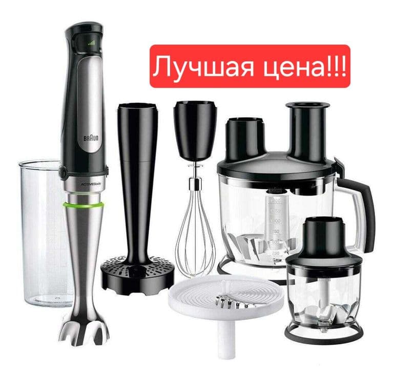 Погружной Блендер ручной блендер чопер миксер кофемолка Braun MQ 7087X — 1
