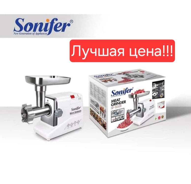 Электрический мясорубка go'sht maydalagich Sonifer sf-5006 — 1