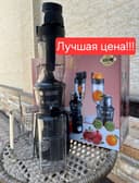 Шнековая Соковыжималка журавинка sokovijimalka Duvel dl-7008c