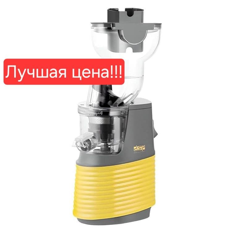 Шнековая Соковыжималка Sokovijimalka 250 watt соковыжималка Kj3071! — 1