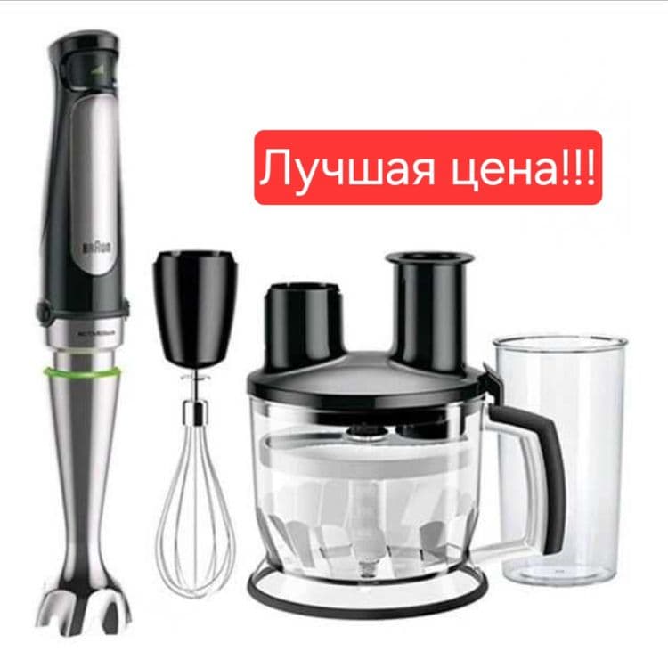Braun 5в1 Погружной блендер ручной блендер чоппер миксер MQ7075X — 1