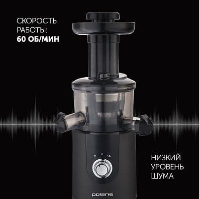 Соковюжмалка Polaris P-0506 — 4