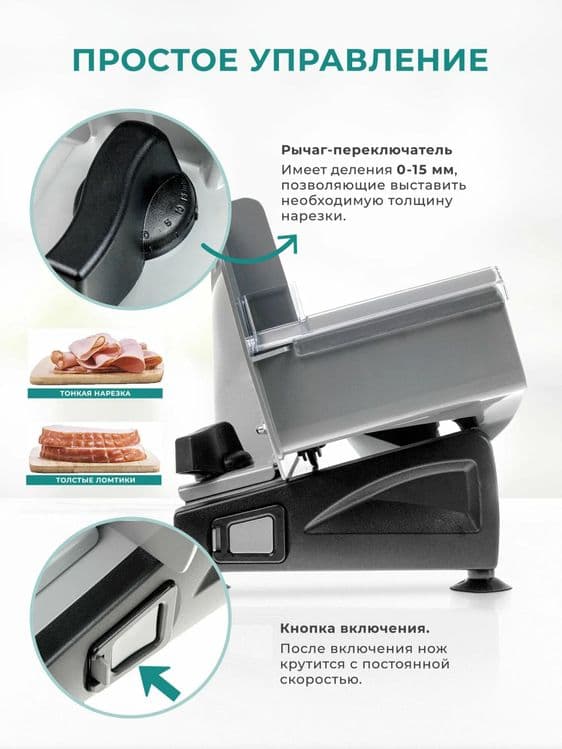 Слайсер Gemlux MS190 — 8