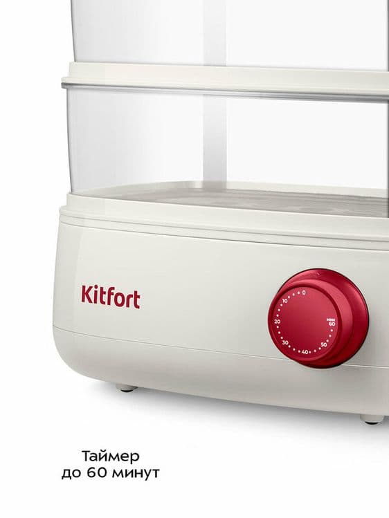 Пароварка Kitfort КТ-6830 — 2
