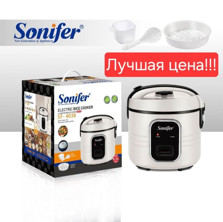 Электрическая рисоварка SONIFER SF-4038