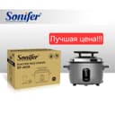 Электрическая рисоварка guruch pishirgich SONIFER SF-4039