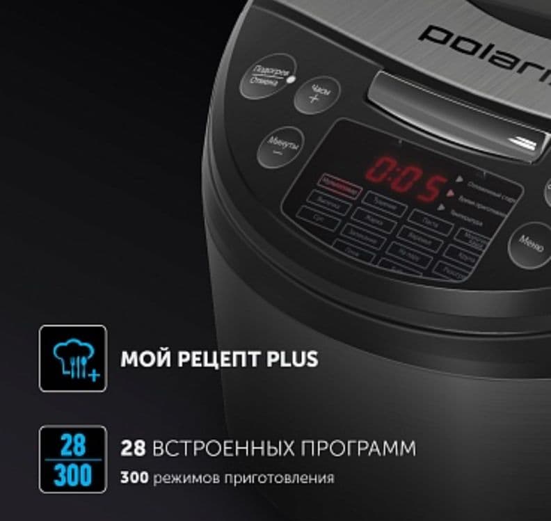 Мультиварка Polaris PMC 5016 ADG — 2