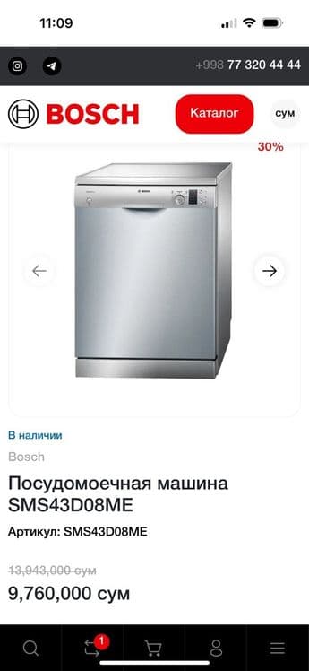 Продаётся посудомойка Bosch Модель  SMS43D08ME — 4