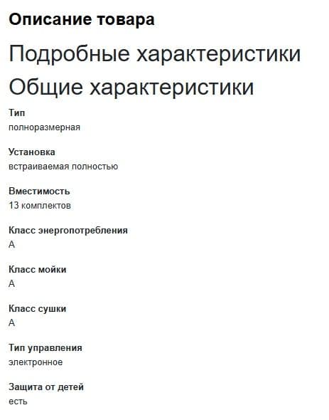 Продаётся Посудомойка Ariston — 2
