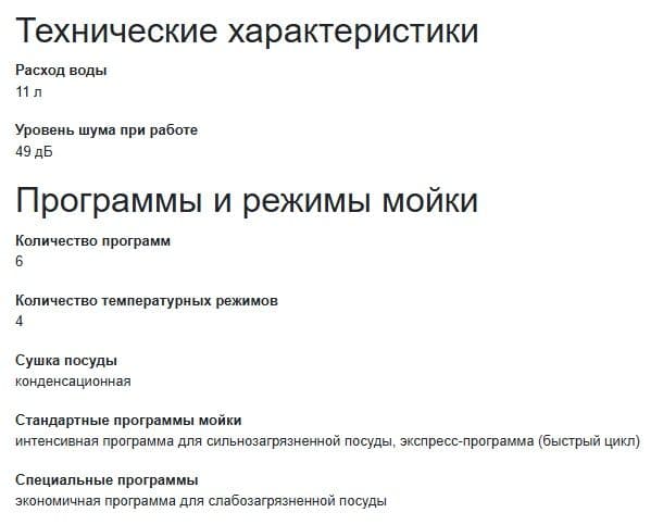 Продаётся Посудомойка Ariston — 3