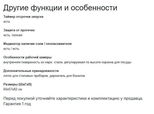 Продаётся Посудомойка Ariston — 4