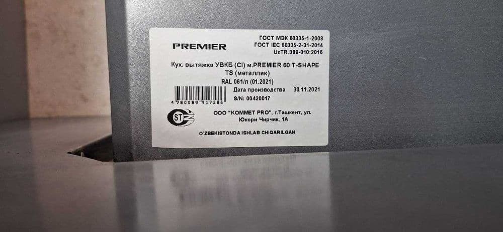 Продается вытяжка кухонная сенсорная Premier — 2