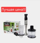 Sonifer 3в1 Погружной блендер чоппер миксер измельчитель sf-8013