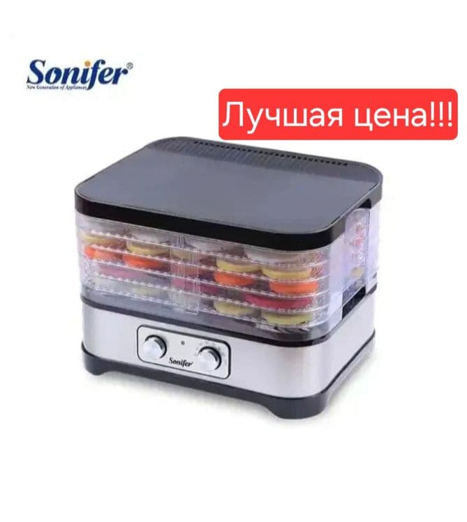 Сушилка для овощей и фруктов meva quritgich SONIFER hALEY — 1