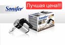 Электрический ручной миксер Венчик mikser Sonifer sf-7017