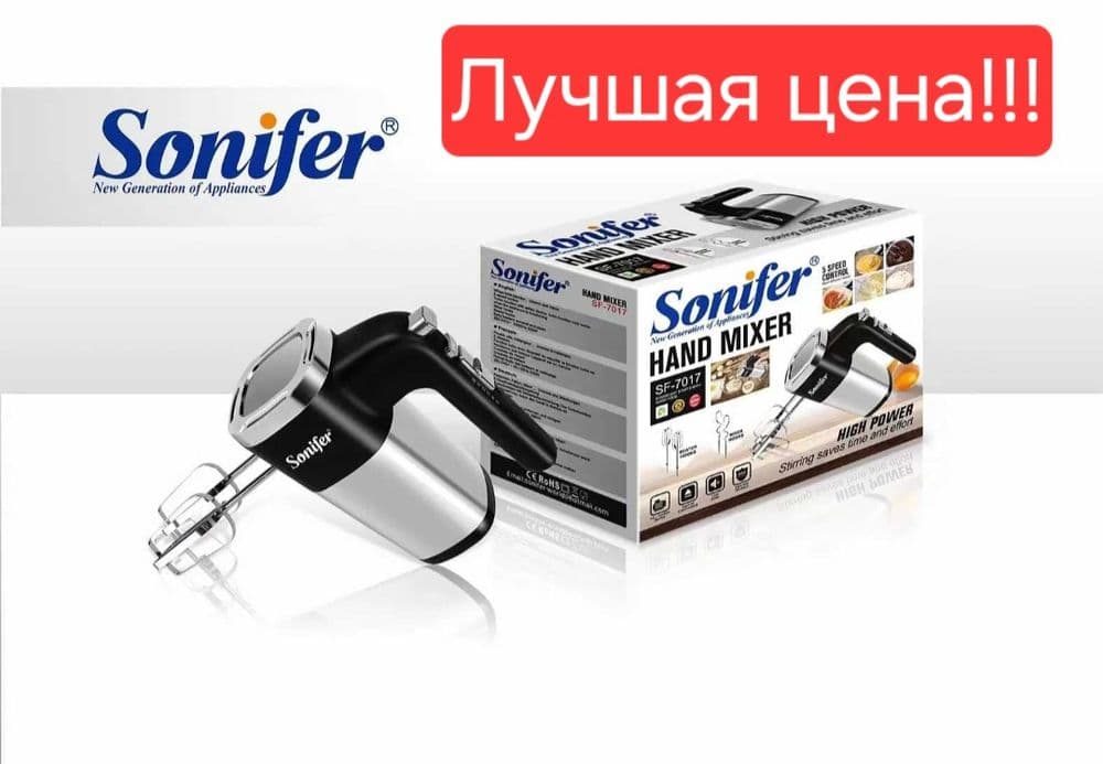 Электрический ручной миксер Венчик mikser Sonifer sf-7017 — 1