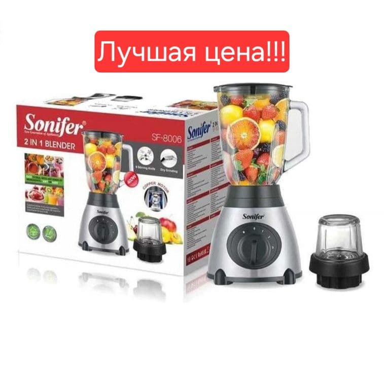 Sonifer 2в1 Новый стационарный Блендер кофемолка  blender sf-8006 — 1